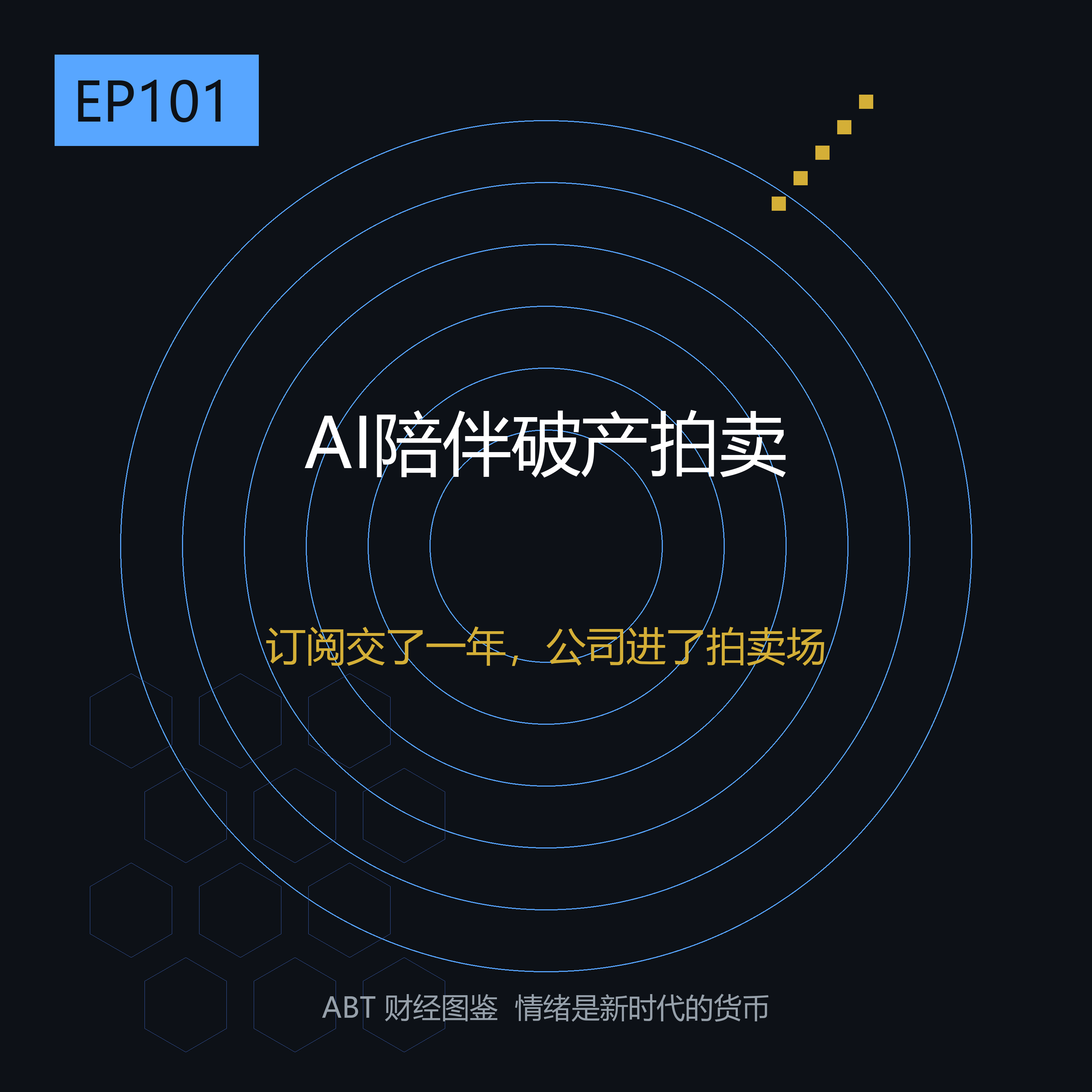 订阅费交到了年底，卖「AI虚拟男友」的公司却申请了破产——你手机里的聊天记录，还能找谁要去
