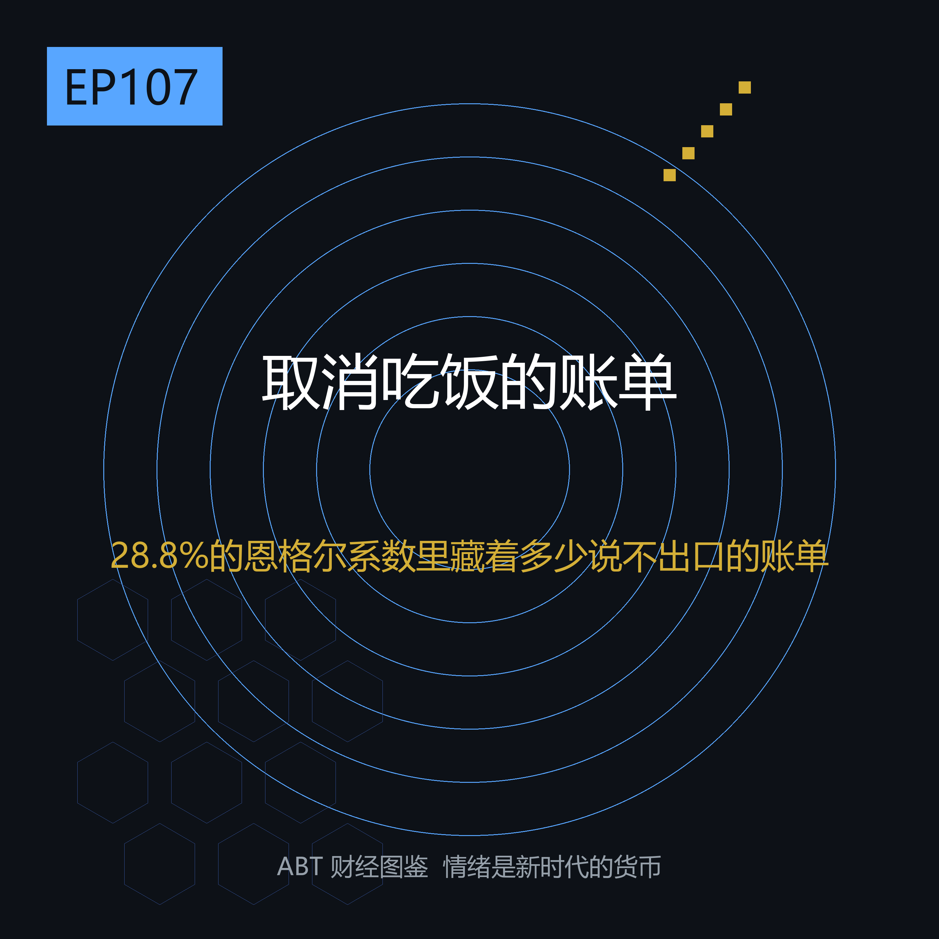 两天吃一顿饭被说成「Z世代潮流」——日本28.8%的恩格尔系数里，藏着多少说不出口的账单