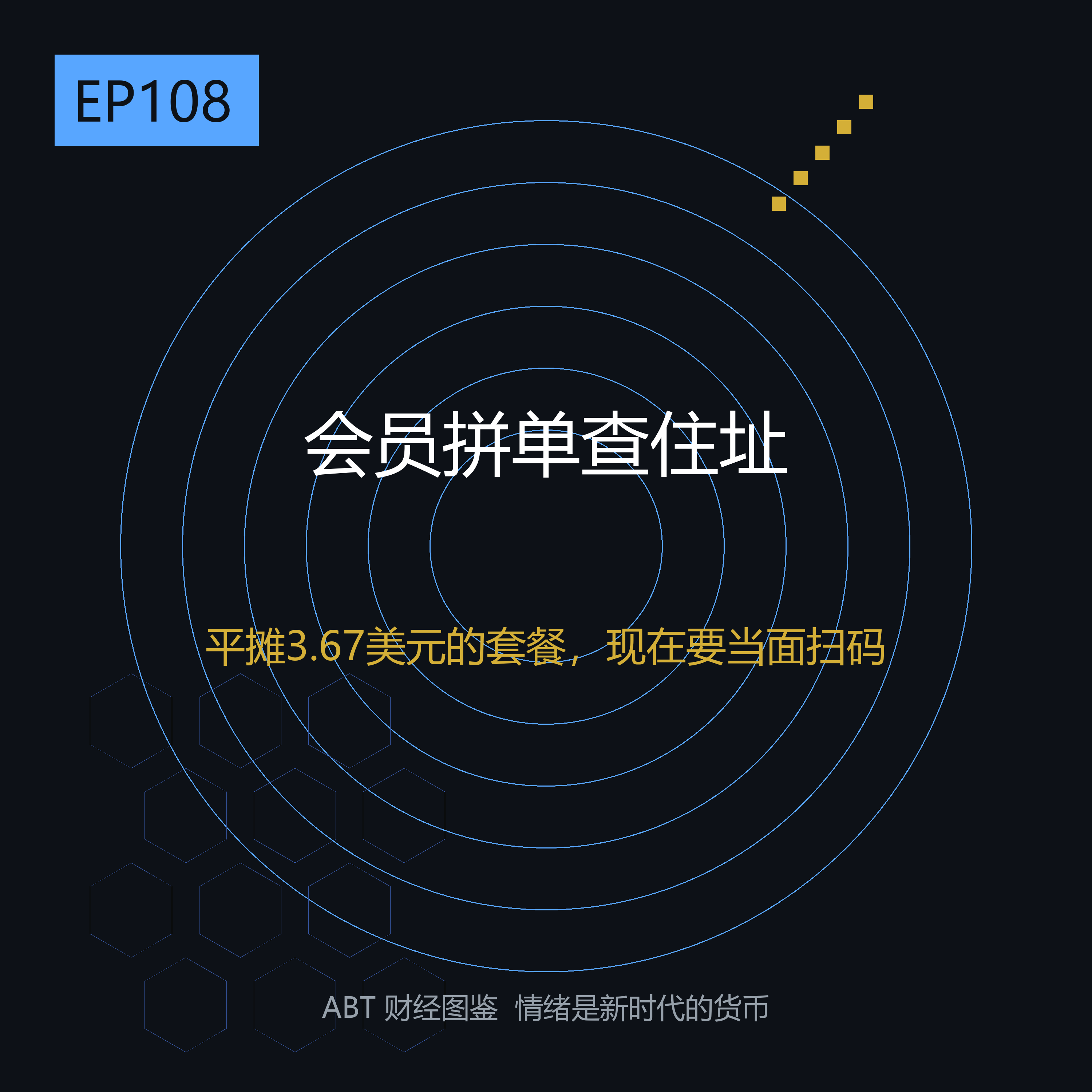 平摊到每人3.67美元的音乐家庭套餐，现在要你「当面扫码」——条款里那句「同一个屋顶」躺了十年，为什么今天开始执法