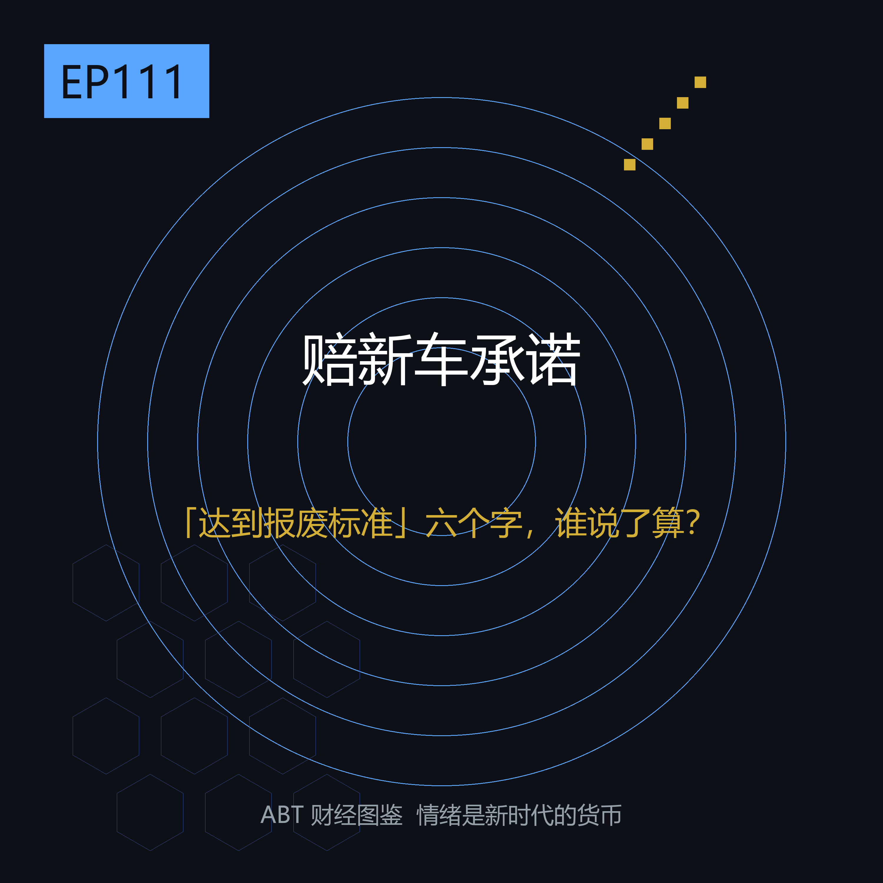 理想承诺：自研电池质量自燃、整车报废就赔新车——「报废」谁说了算