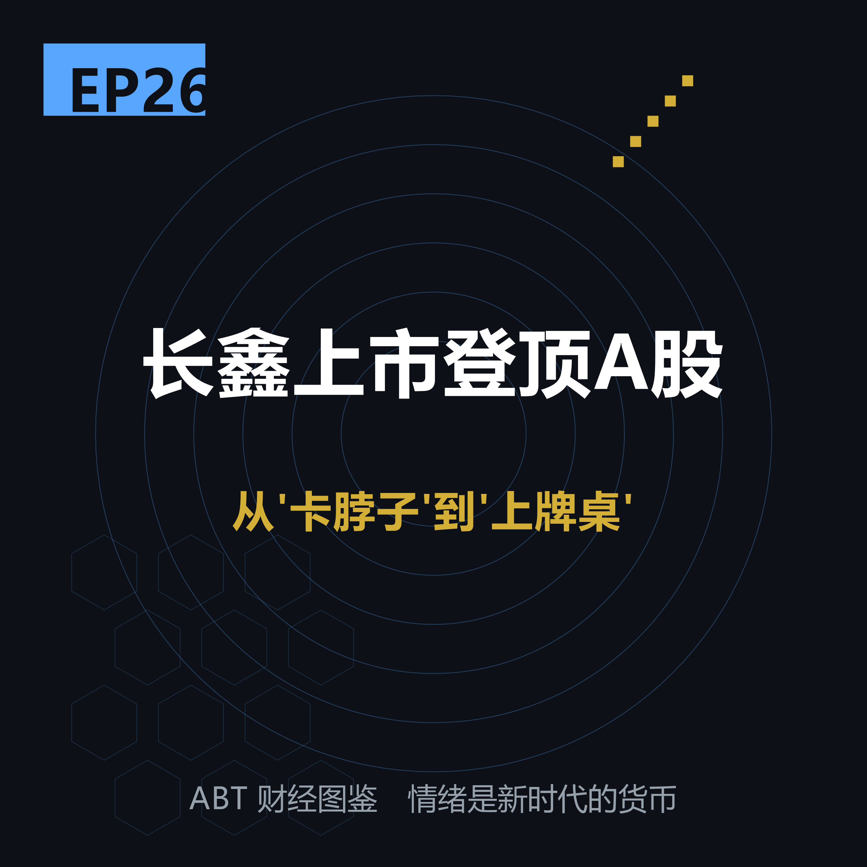 EP26