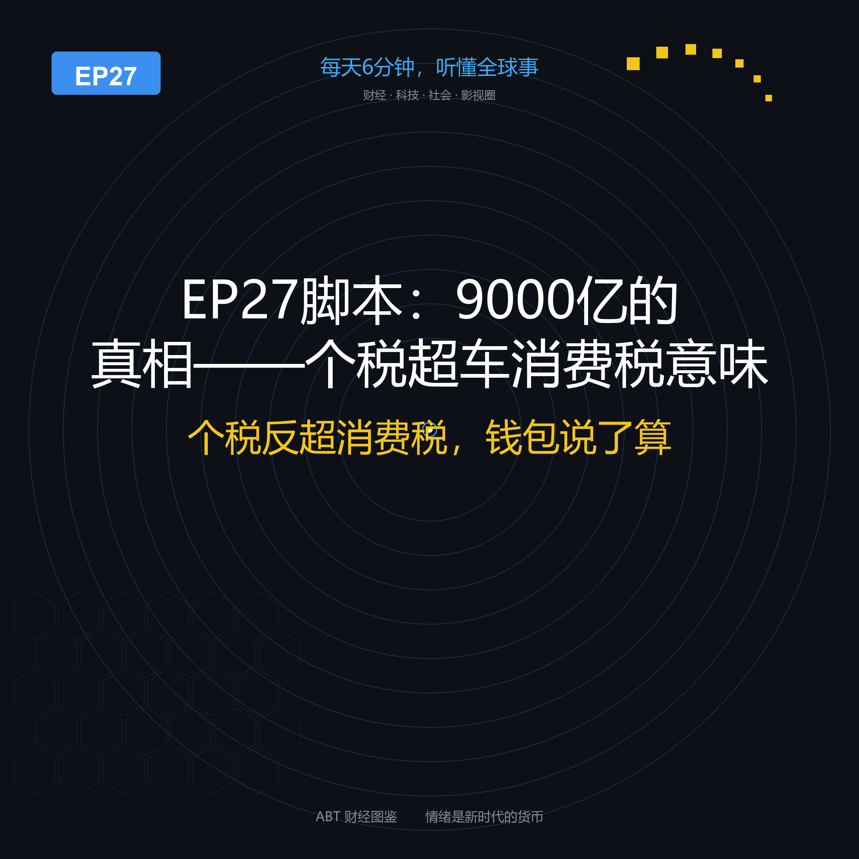 EP27