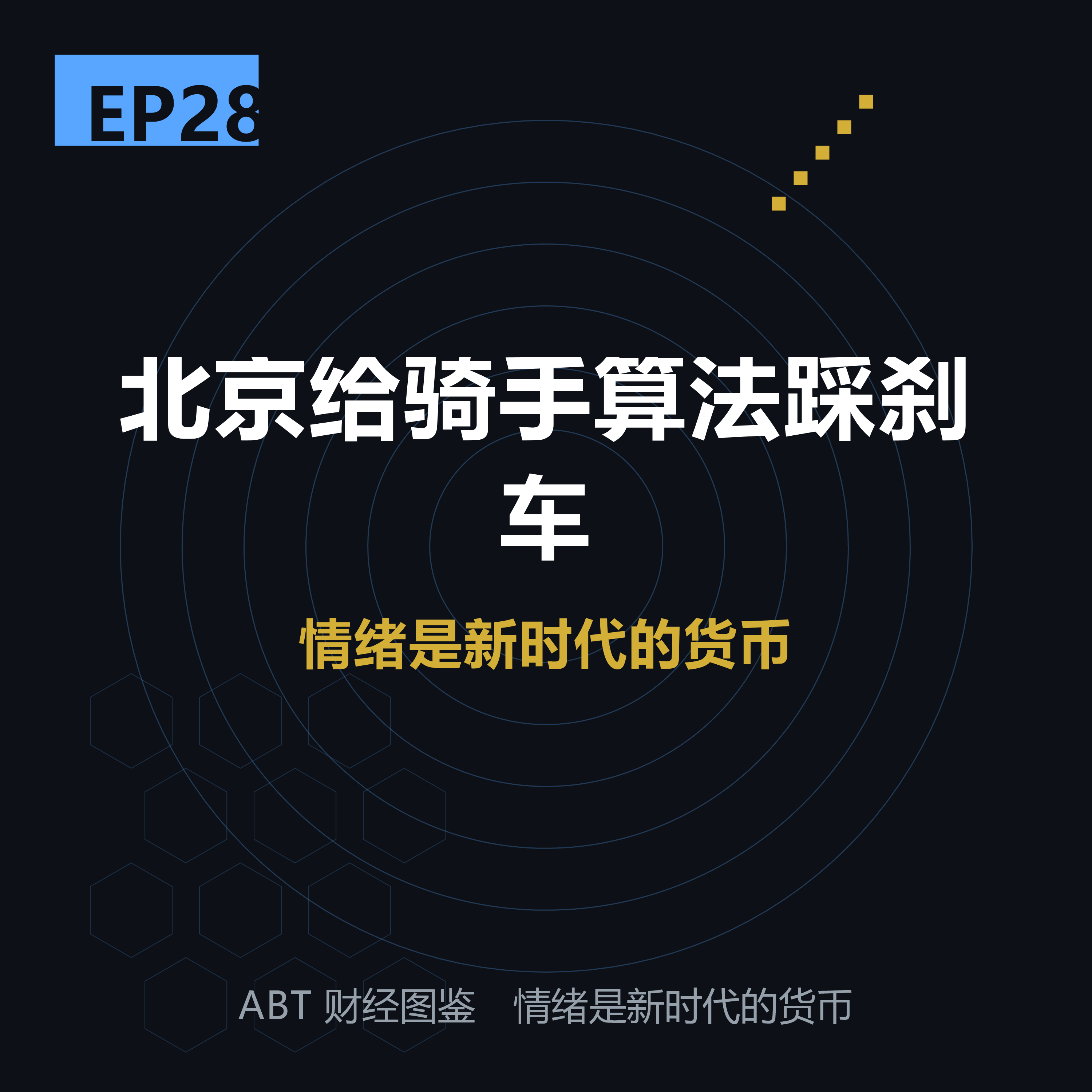 EP28