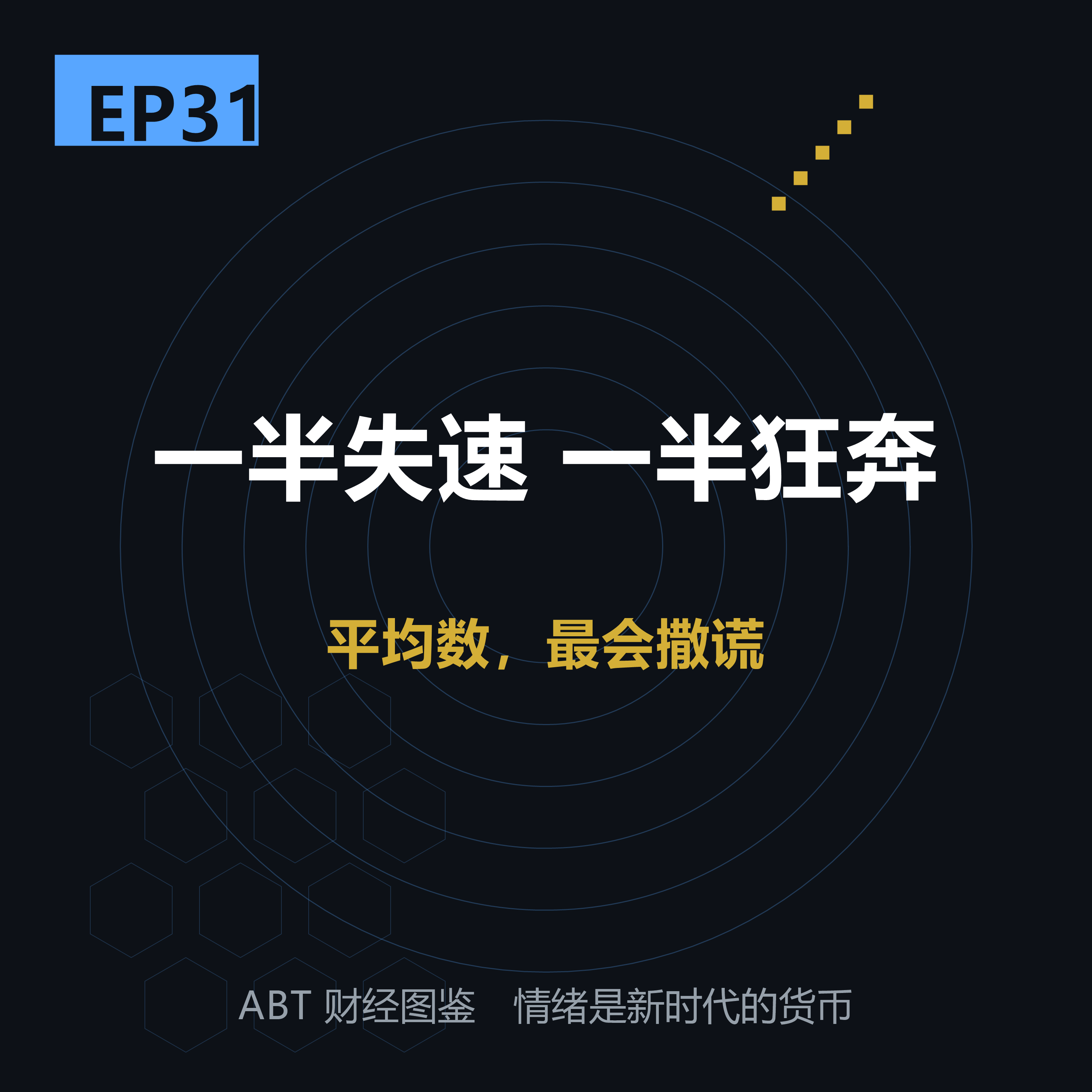 EP31