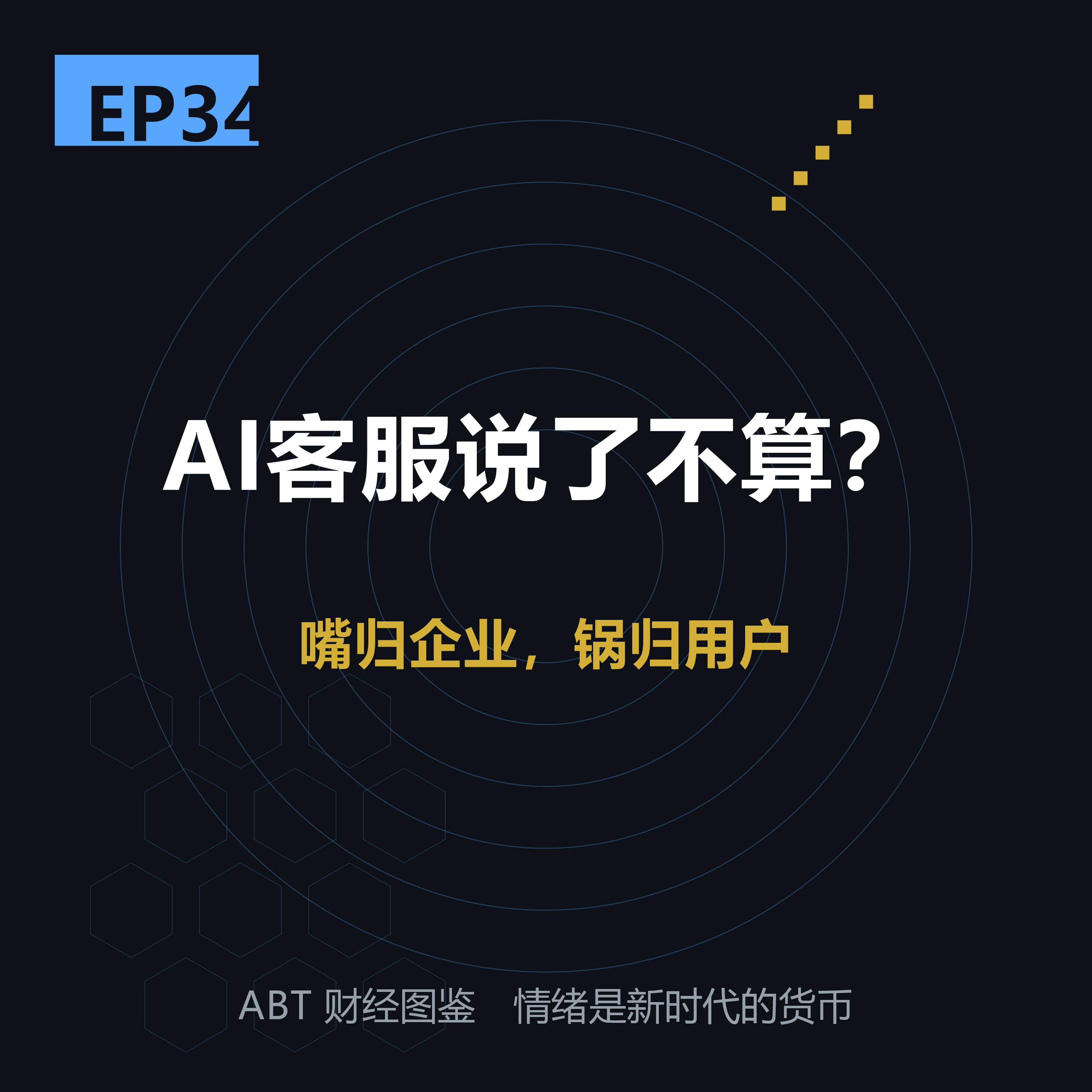 EP34