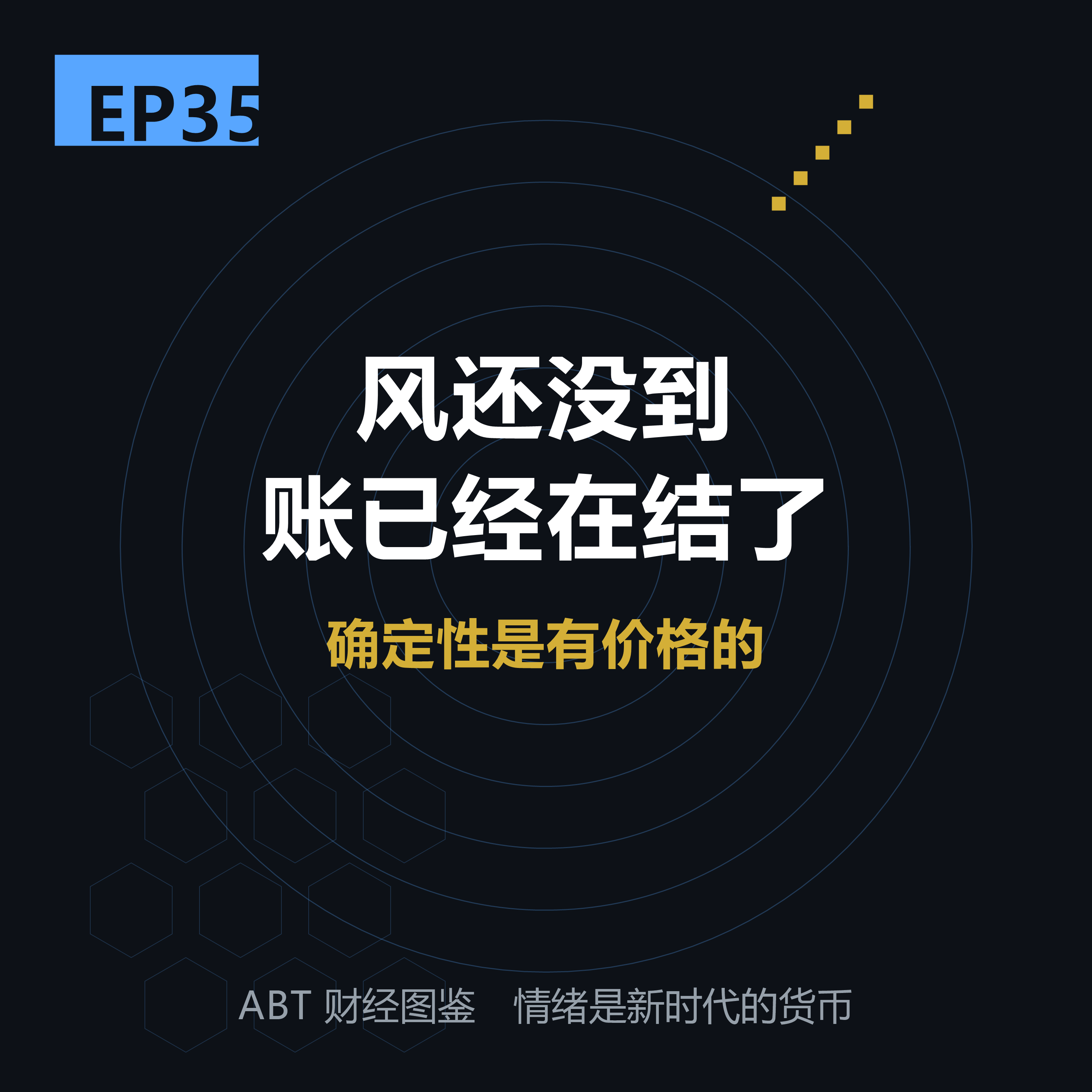 EP35