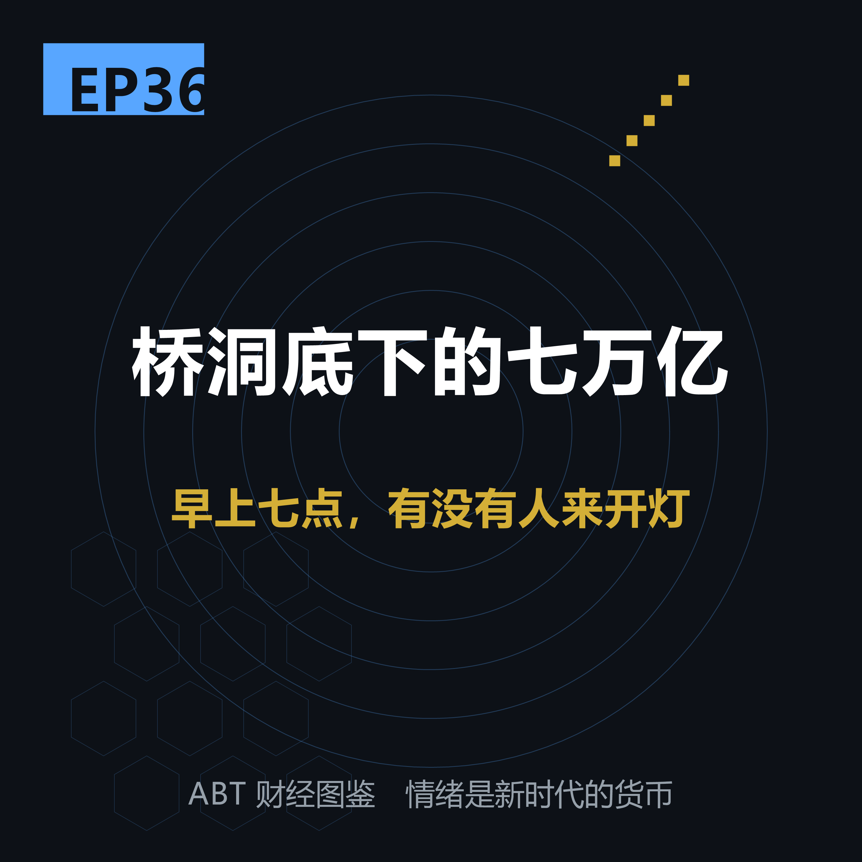 EP36