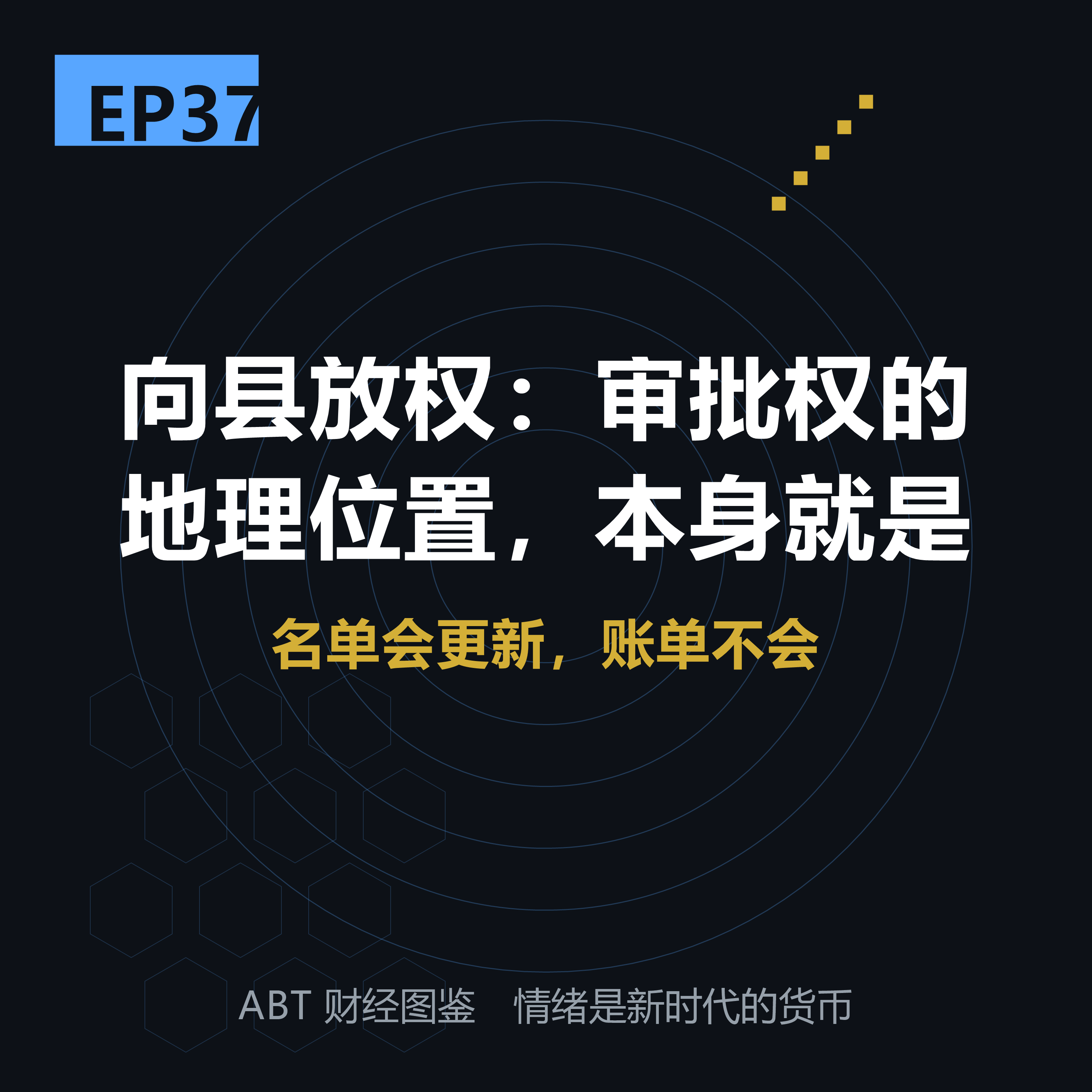 EP37