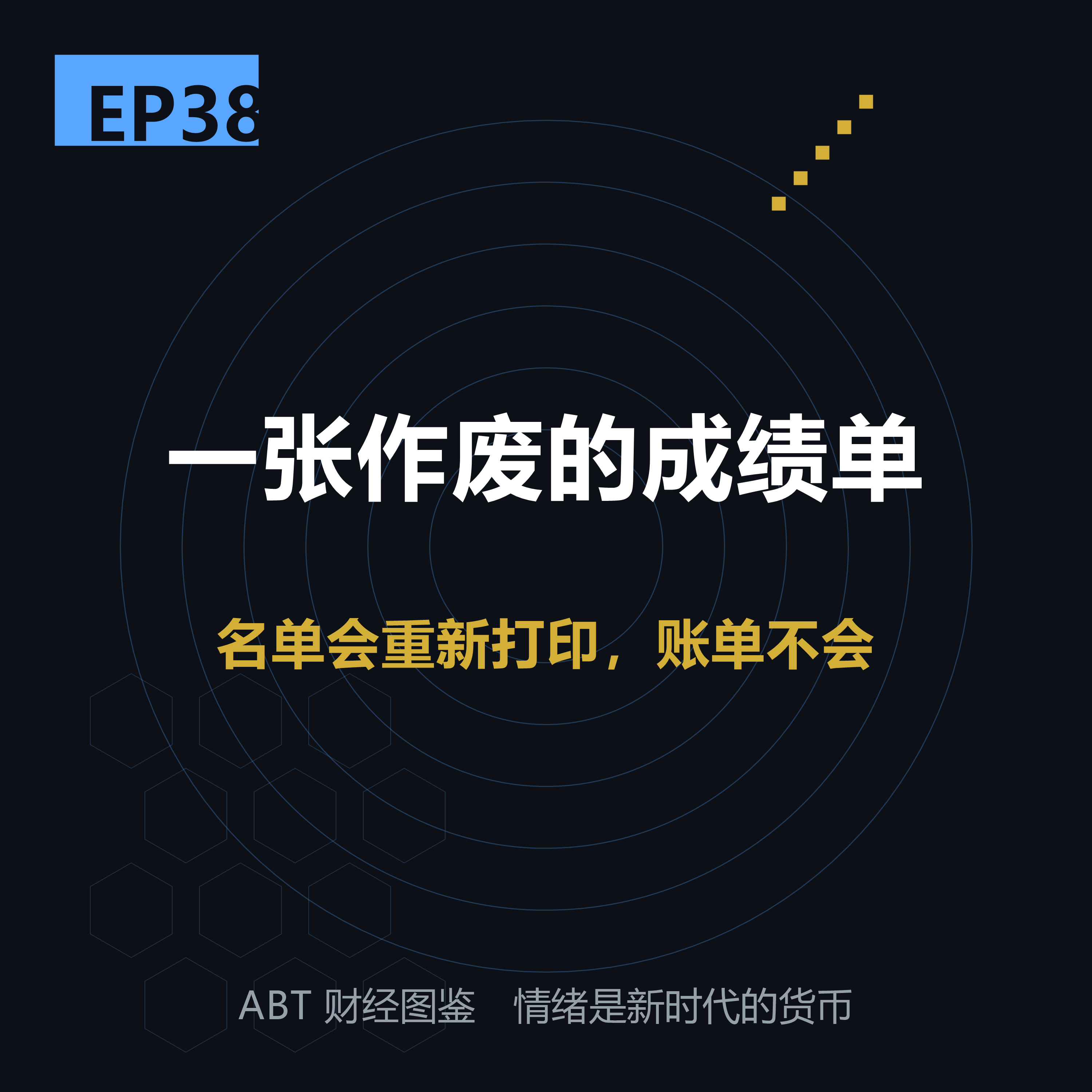 EP38