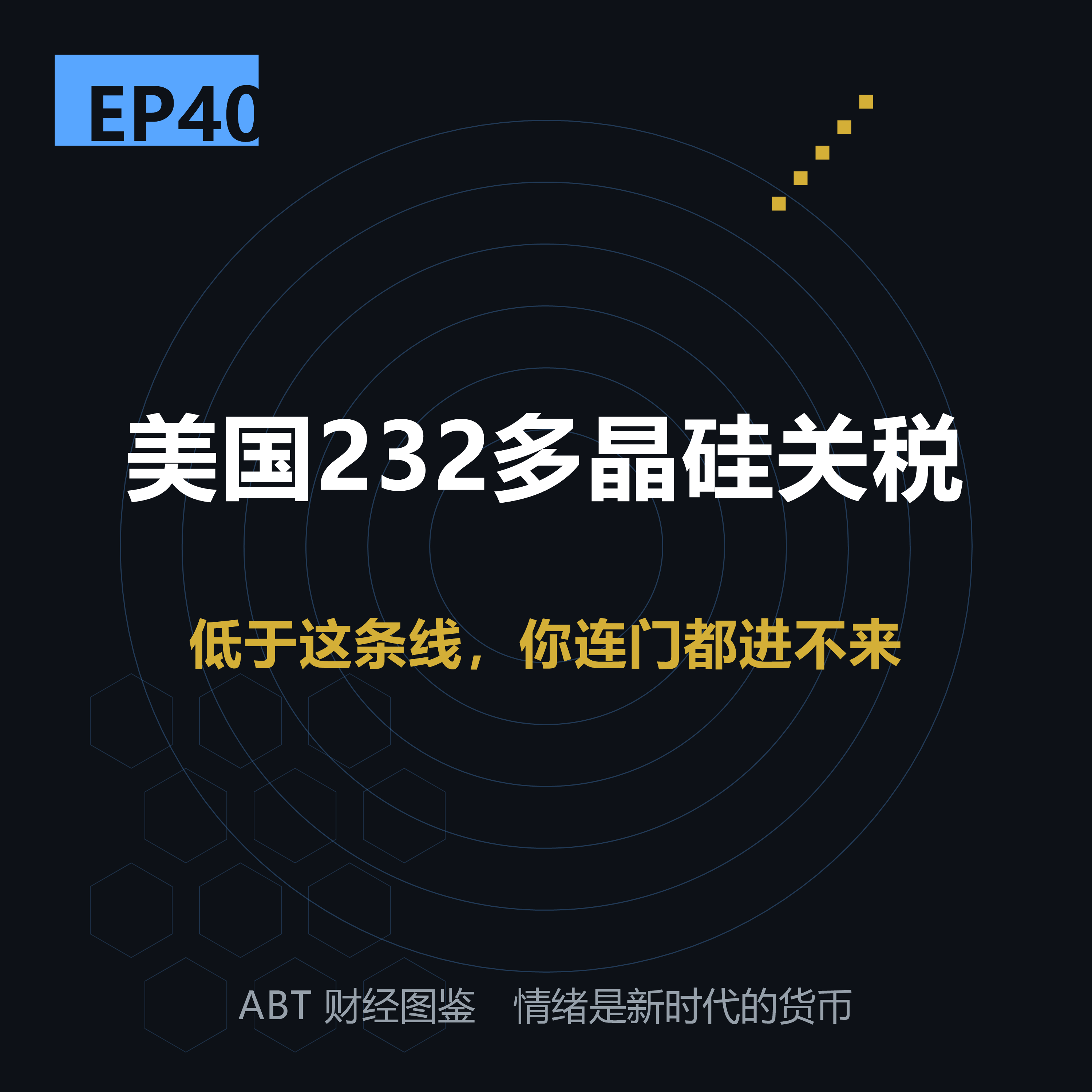 EP40
