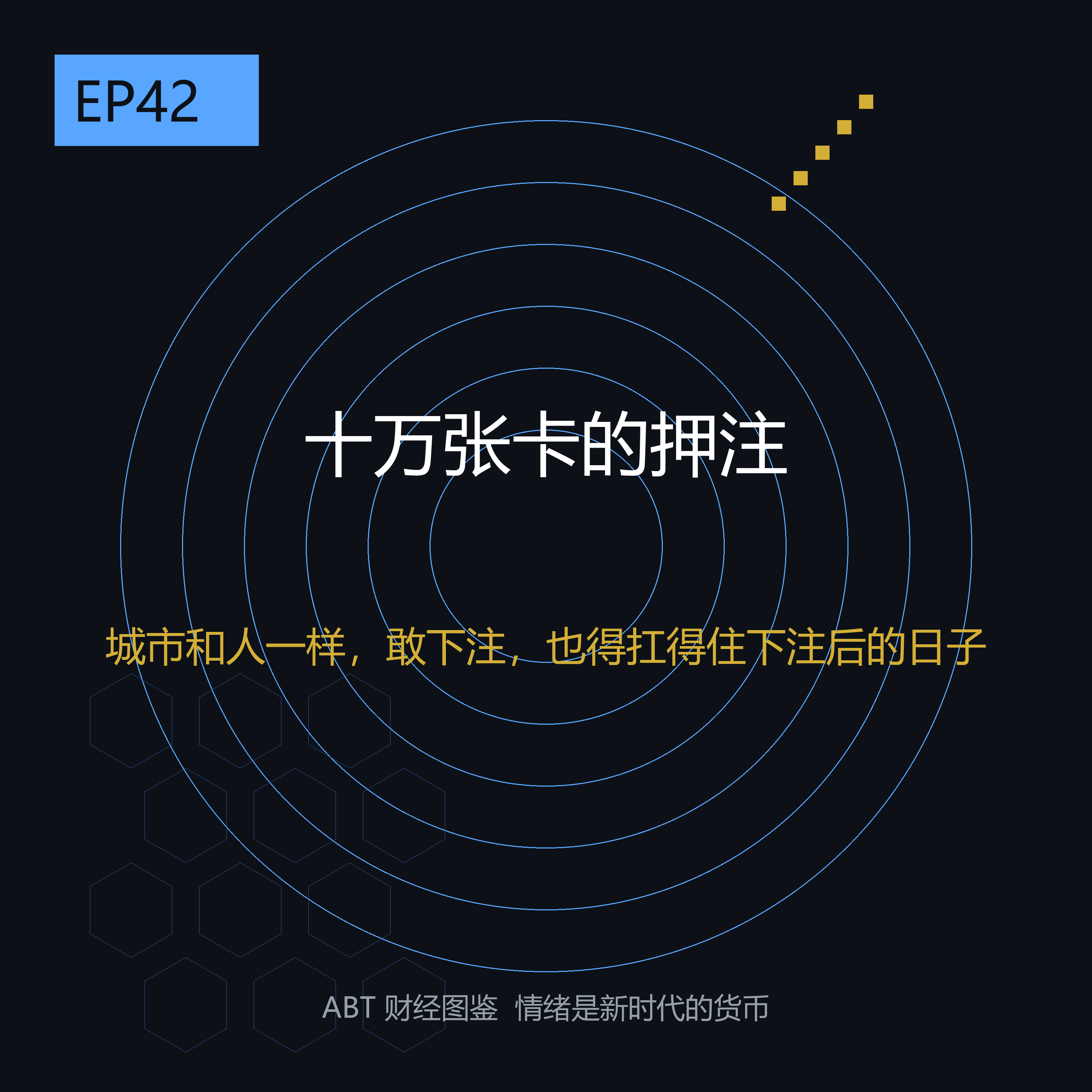 EP42