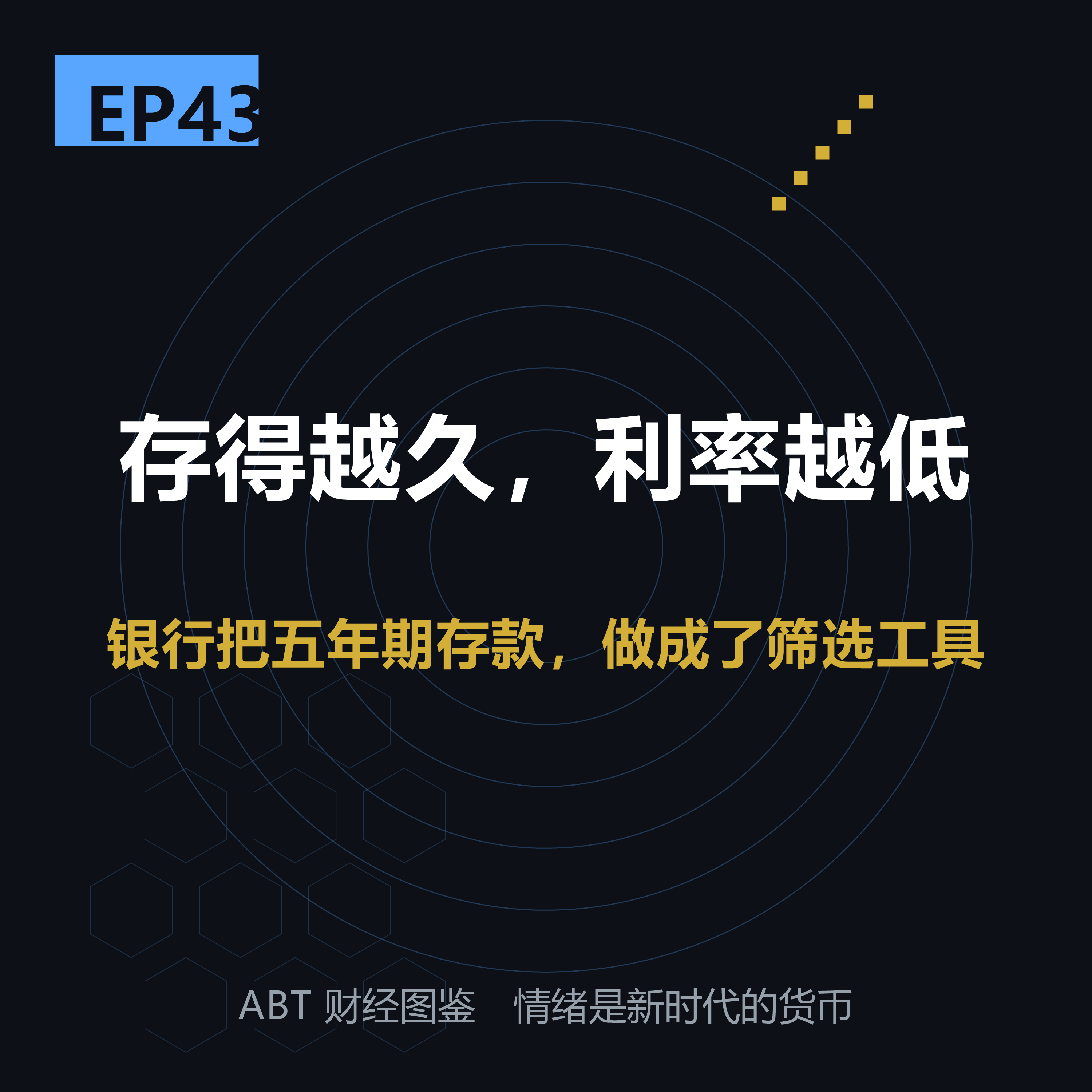 EP43