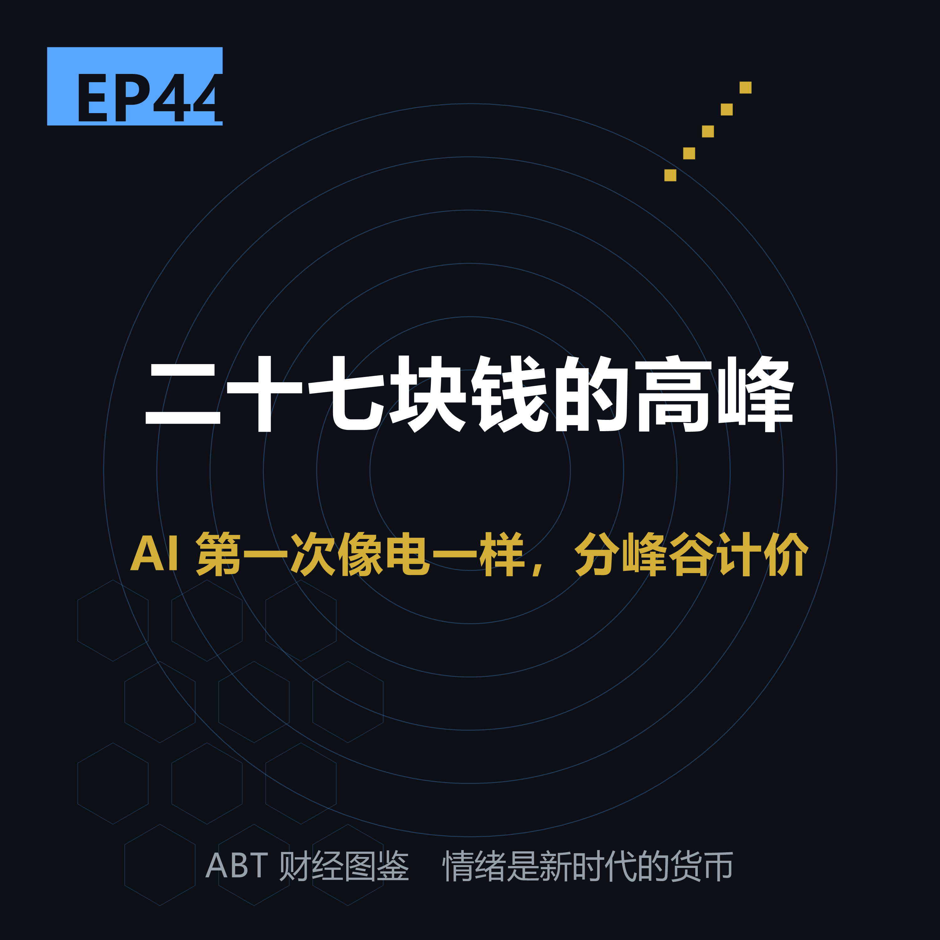 EP44