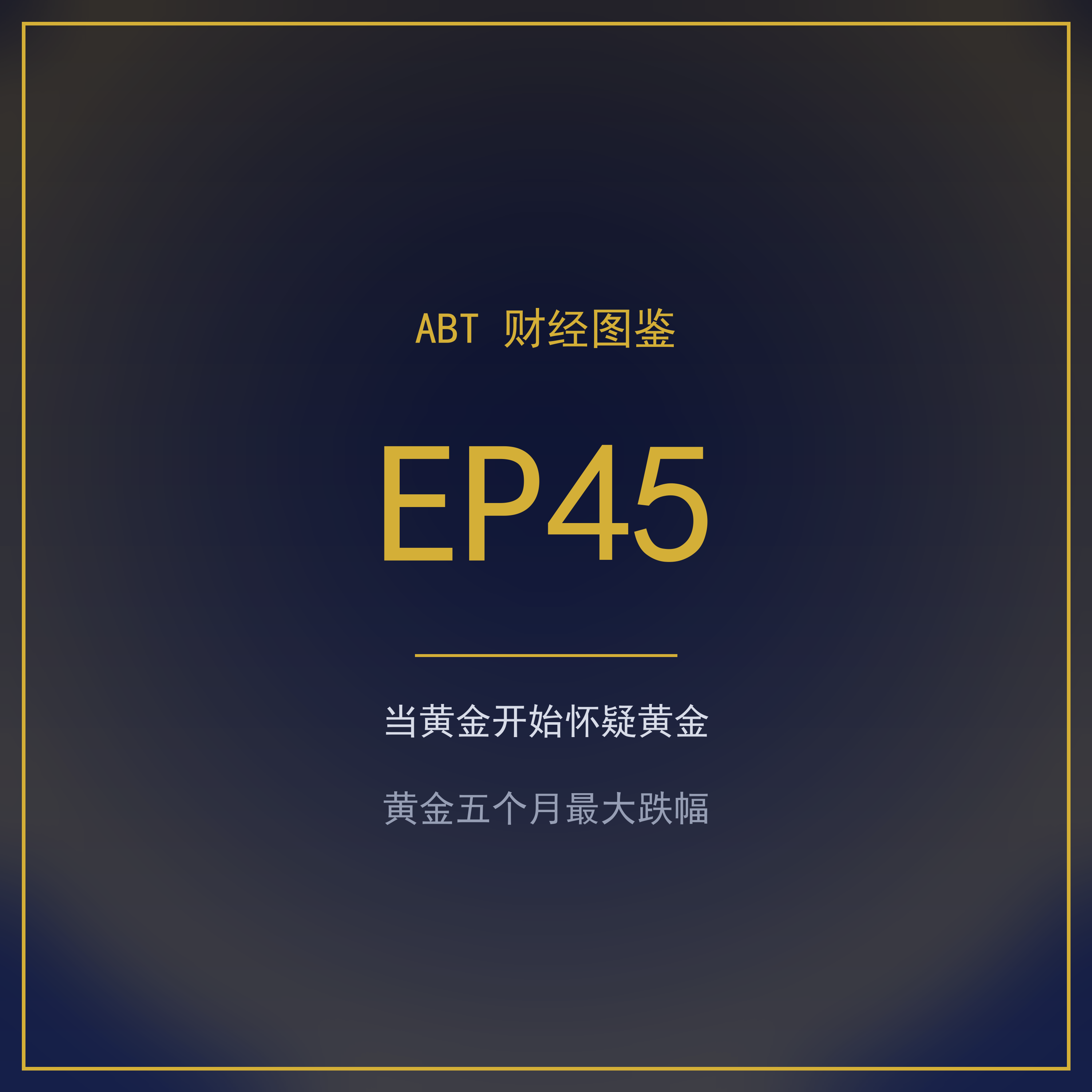 EP45