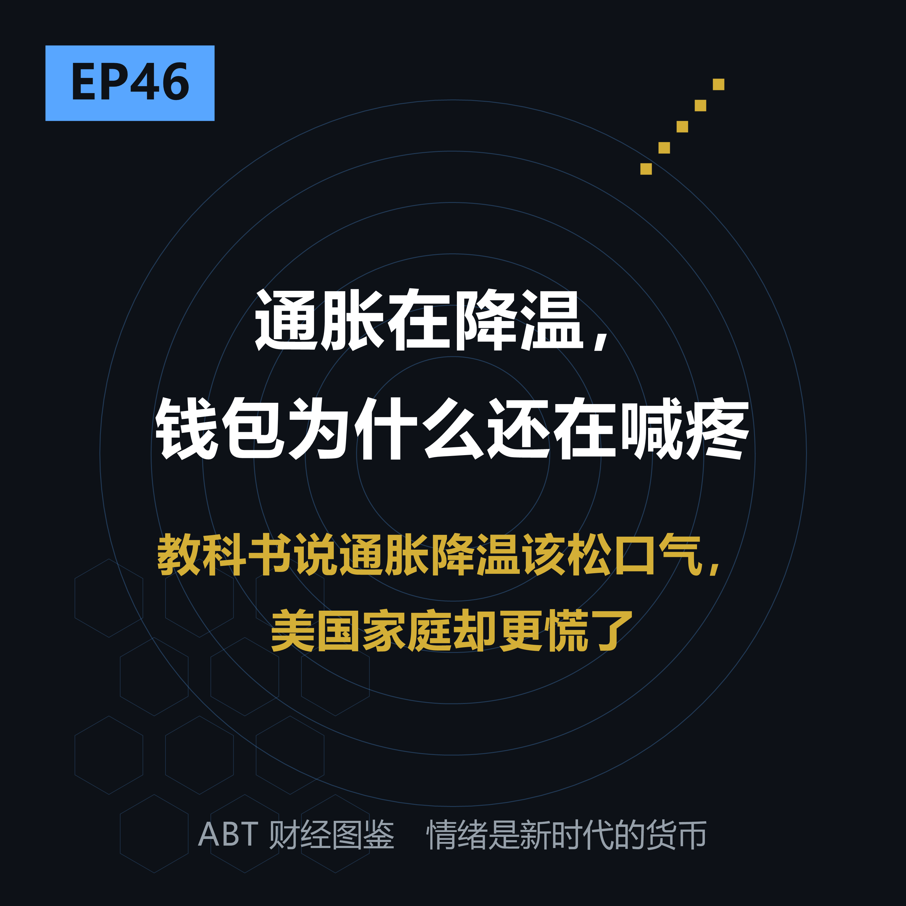 EP46