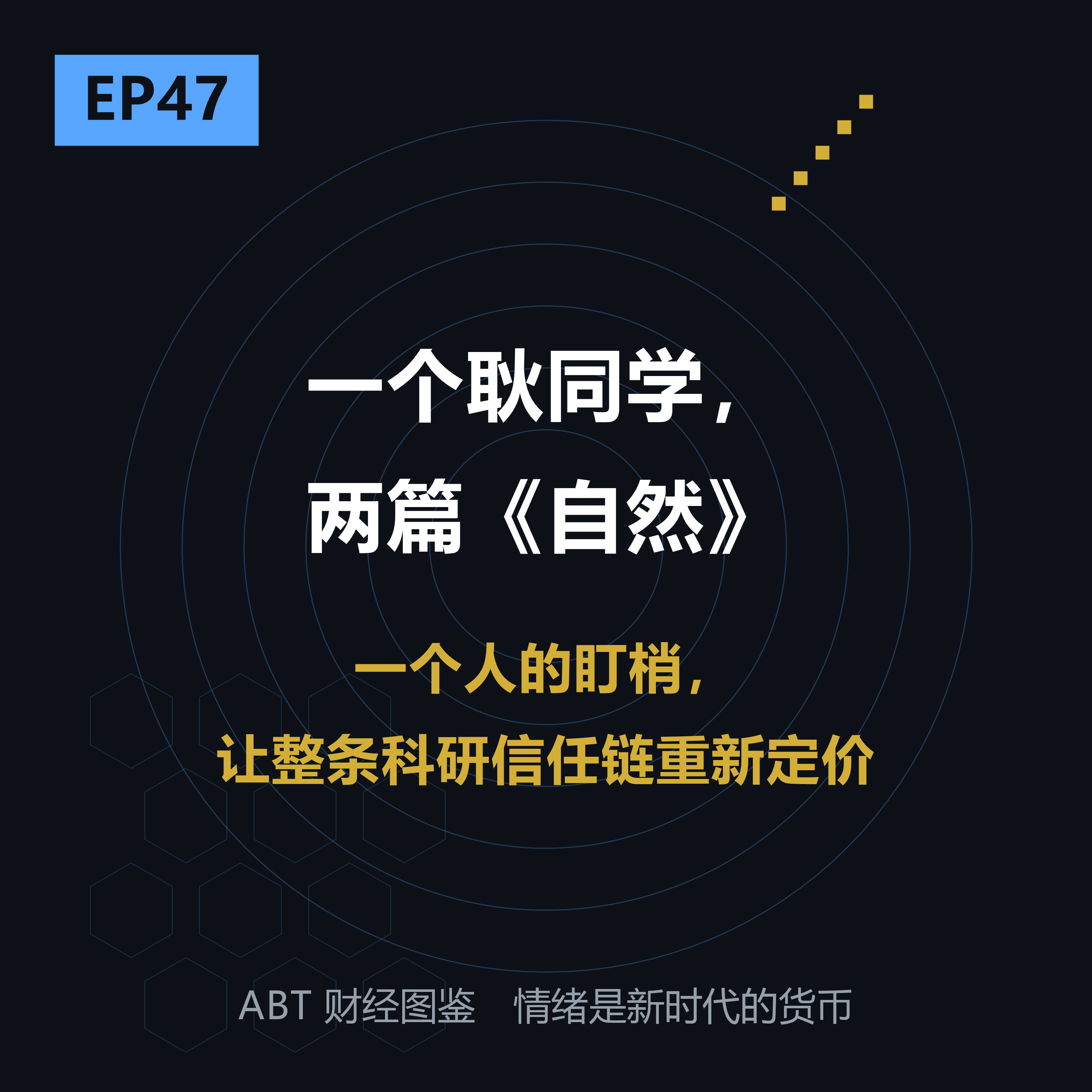 EP47