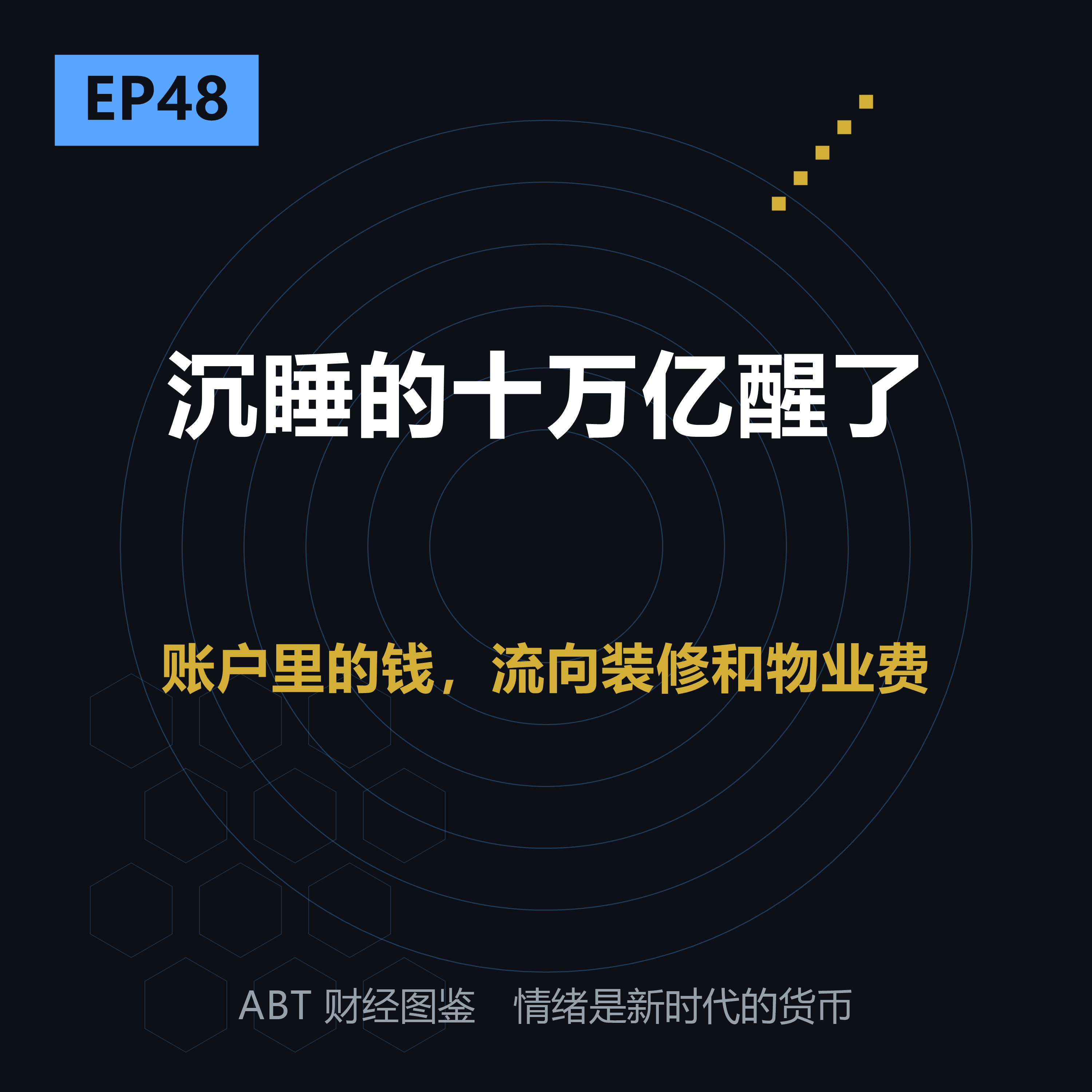 EP48