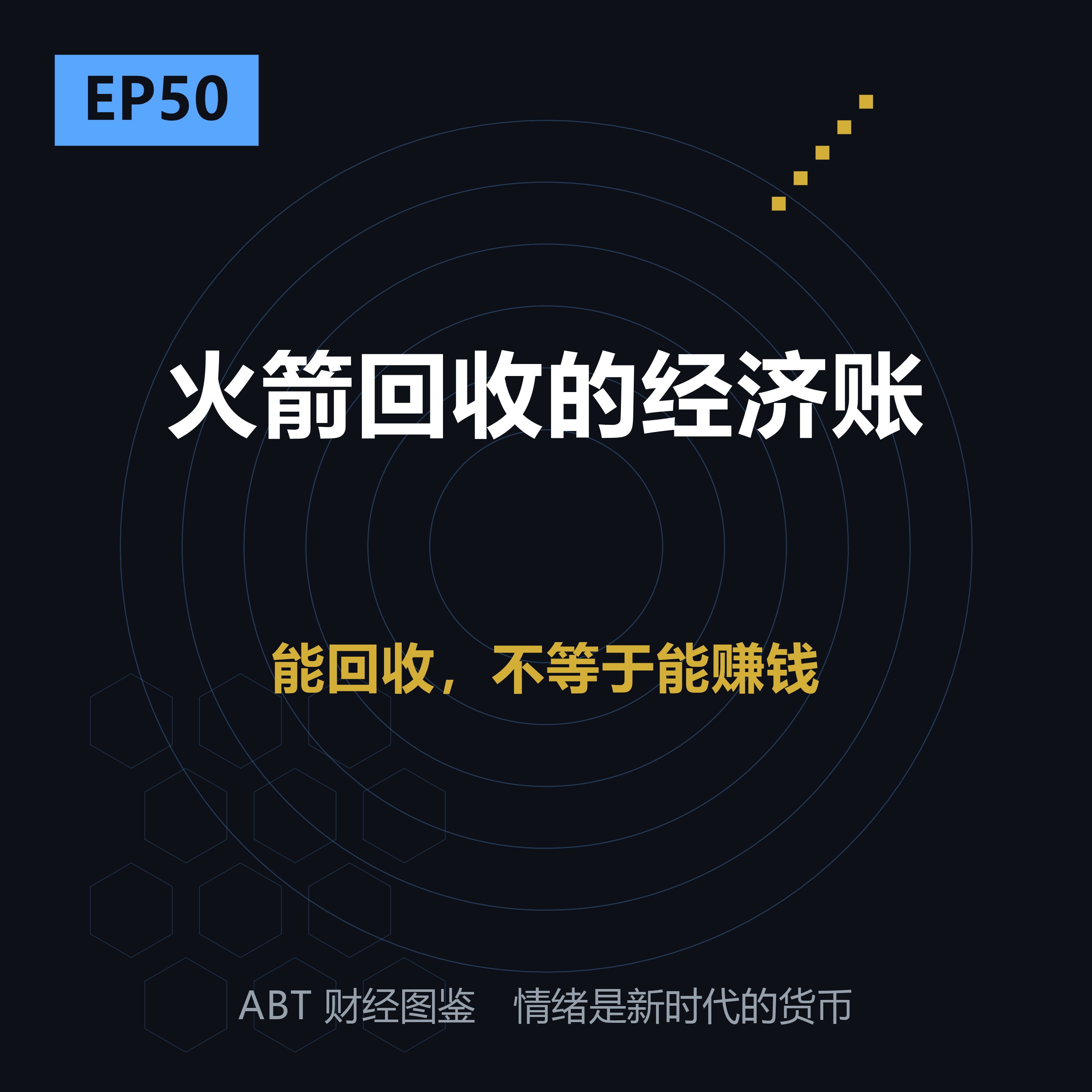 EP50