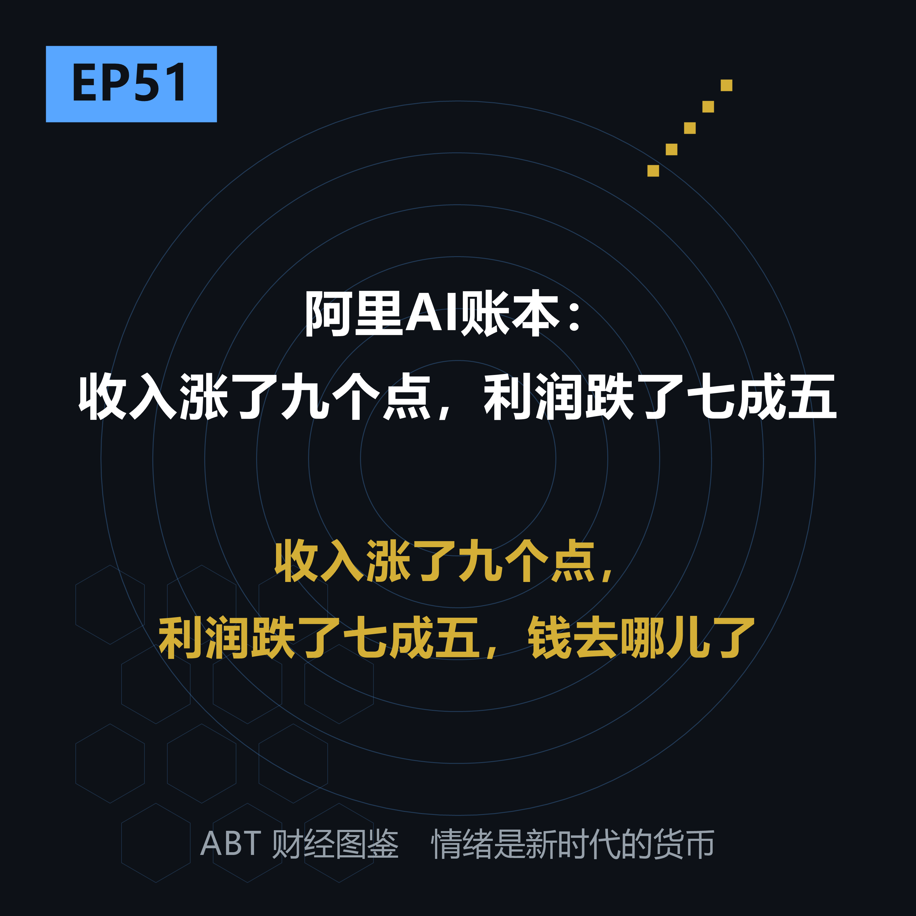 EP51