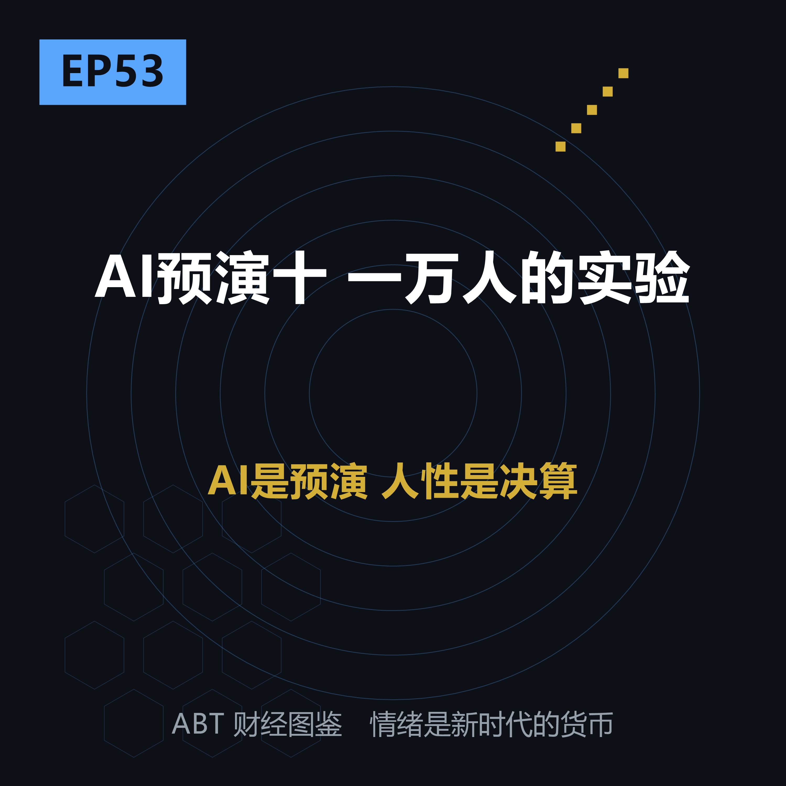 EP53