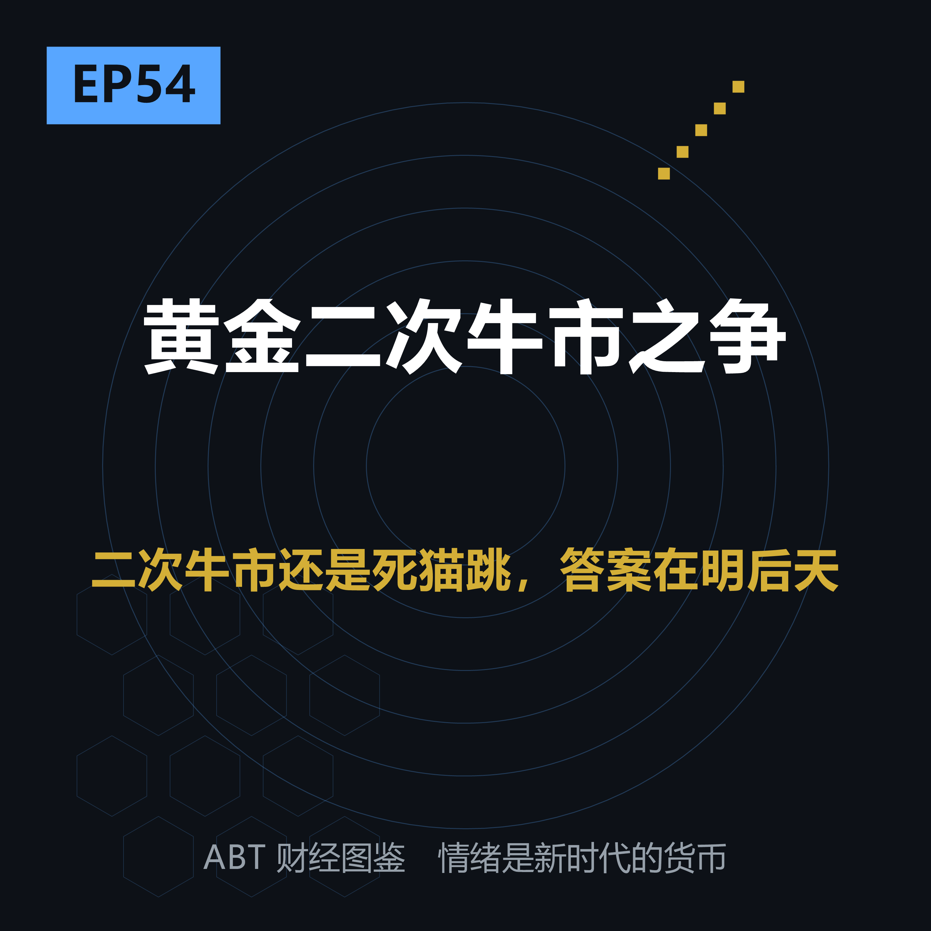 EP54