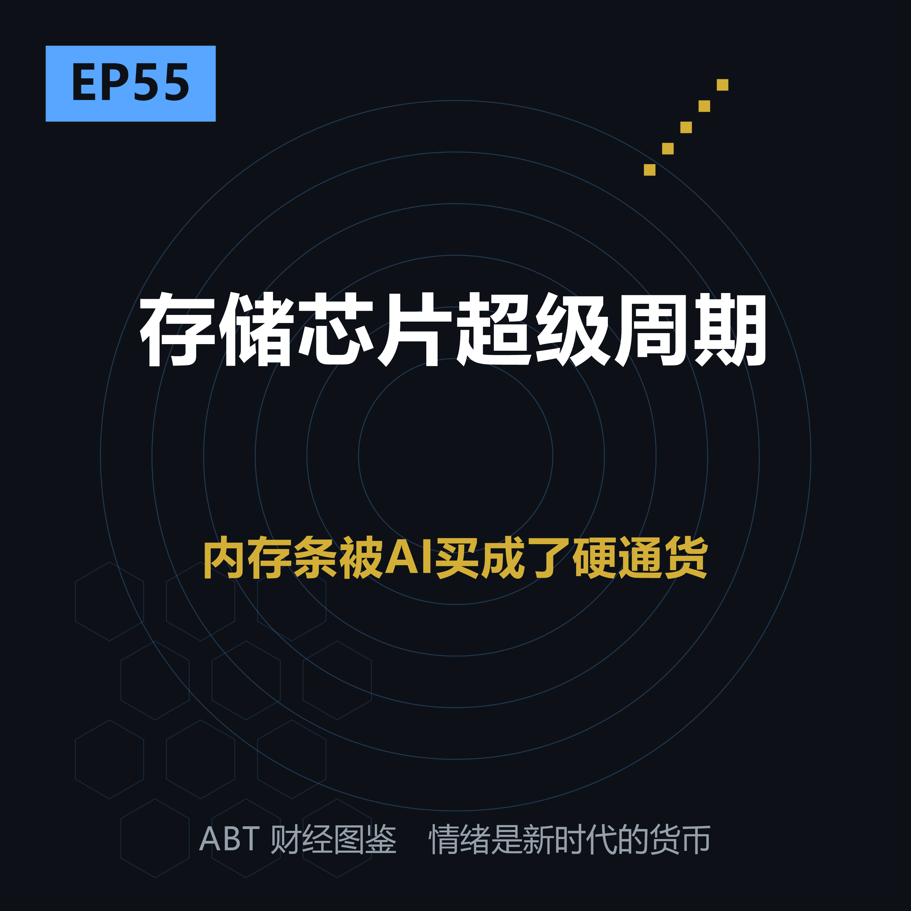 EP55