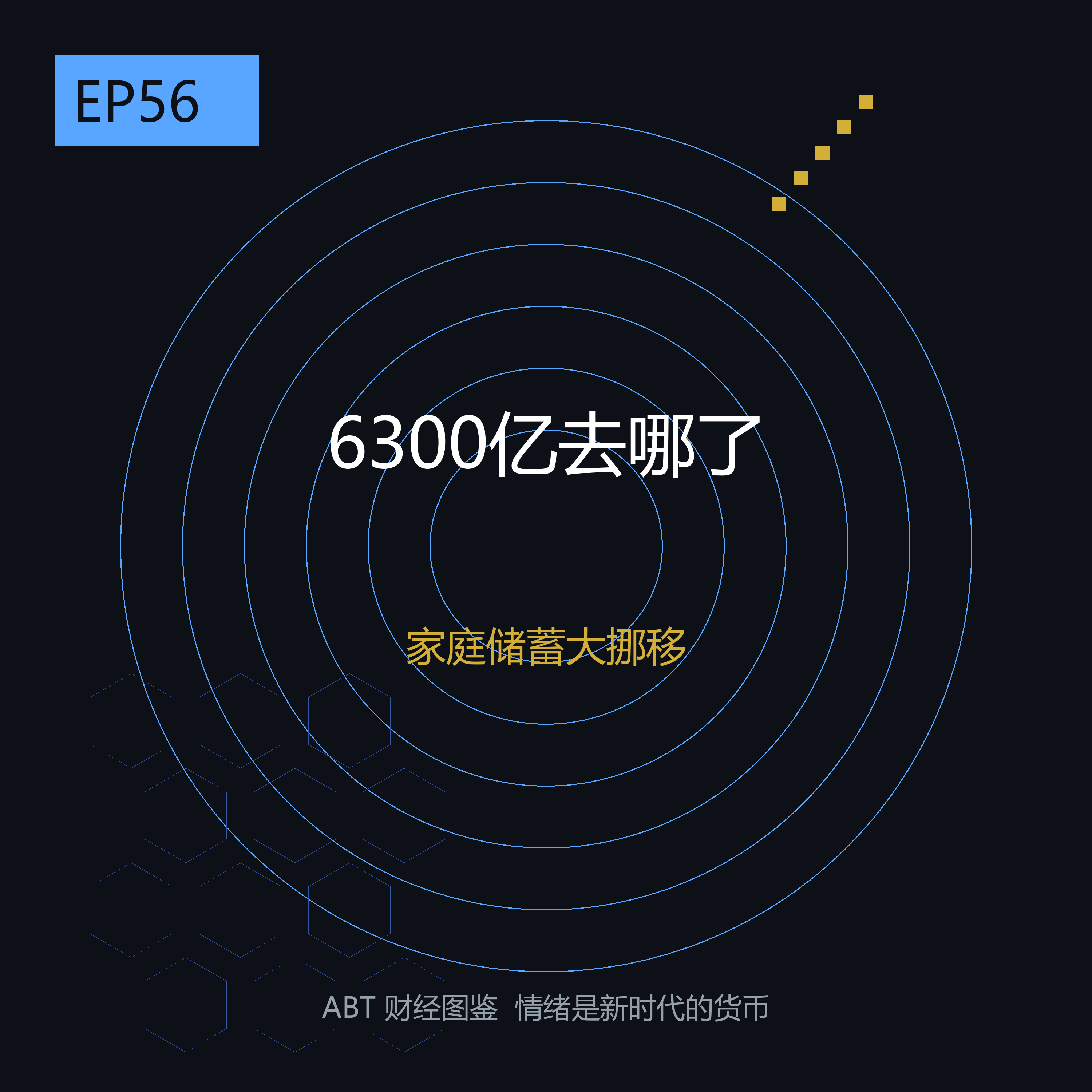 EP56
