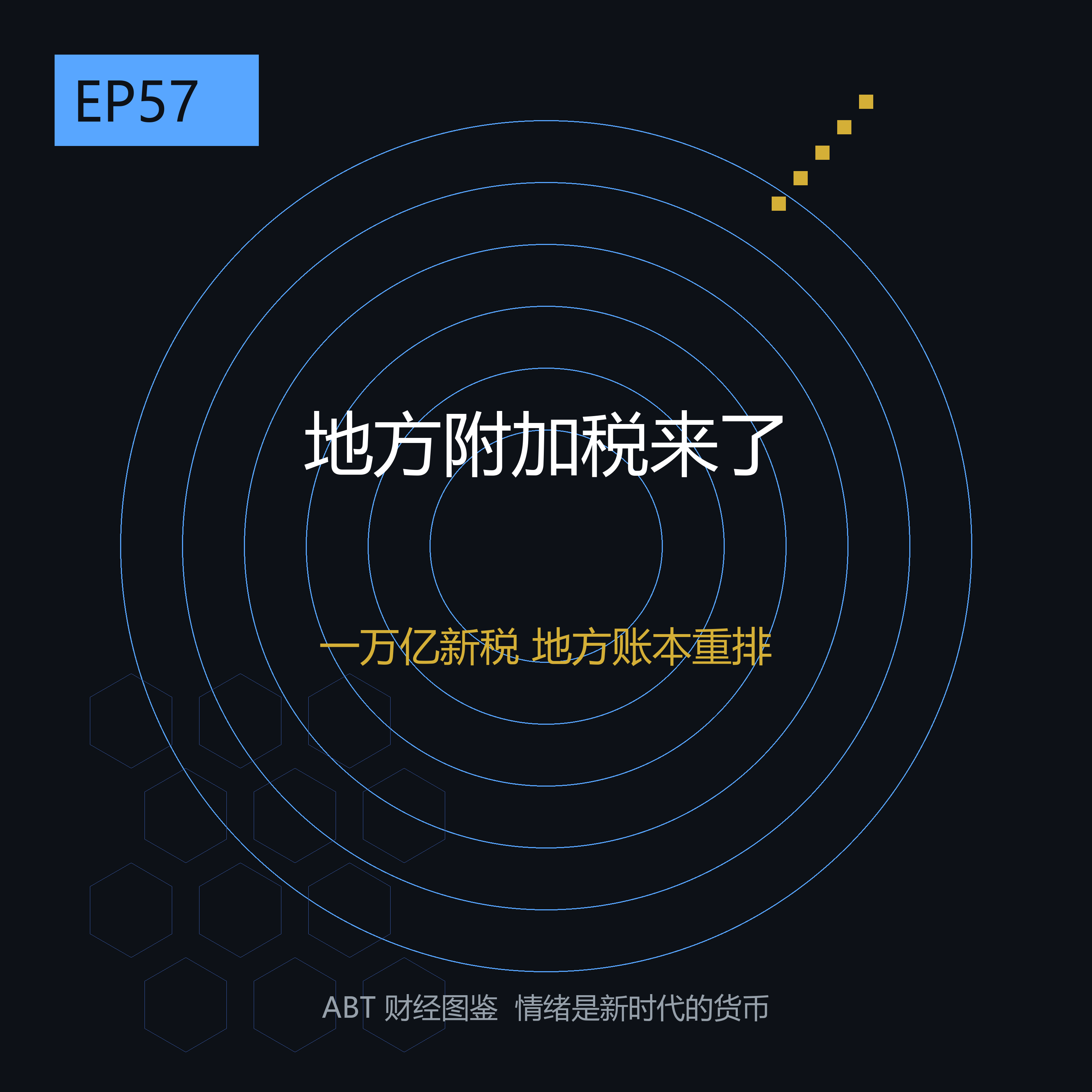 EP57