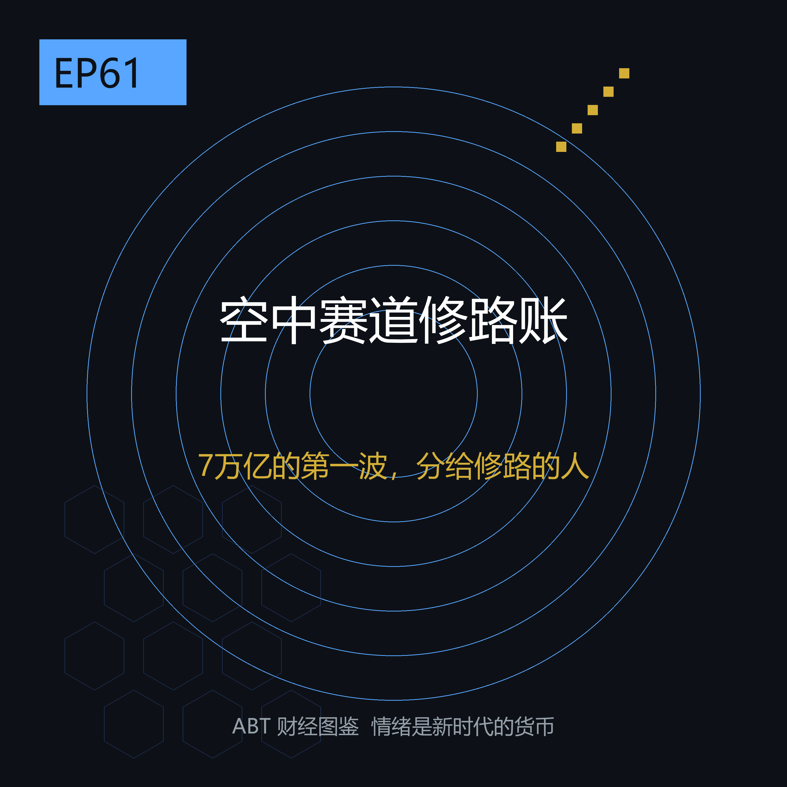 EP61