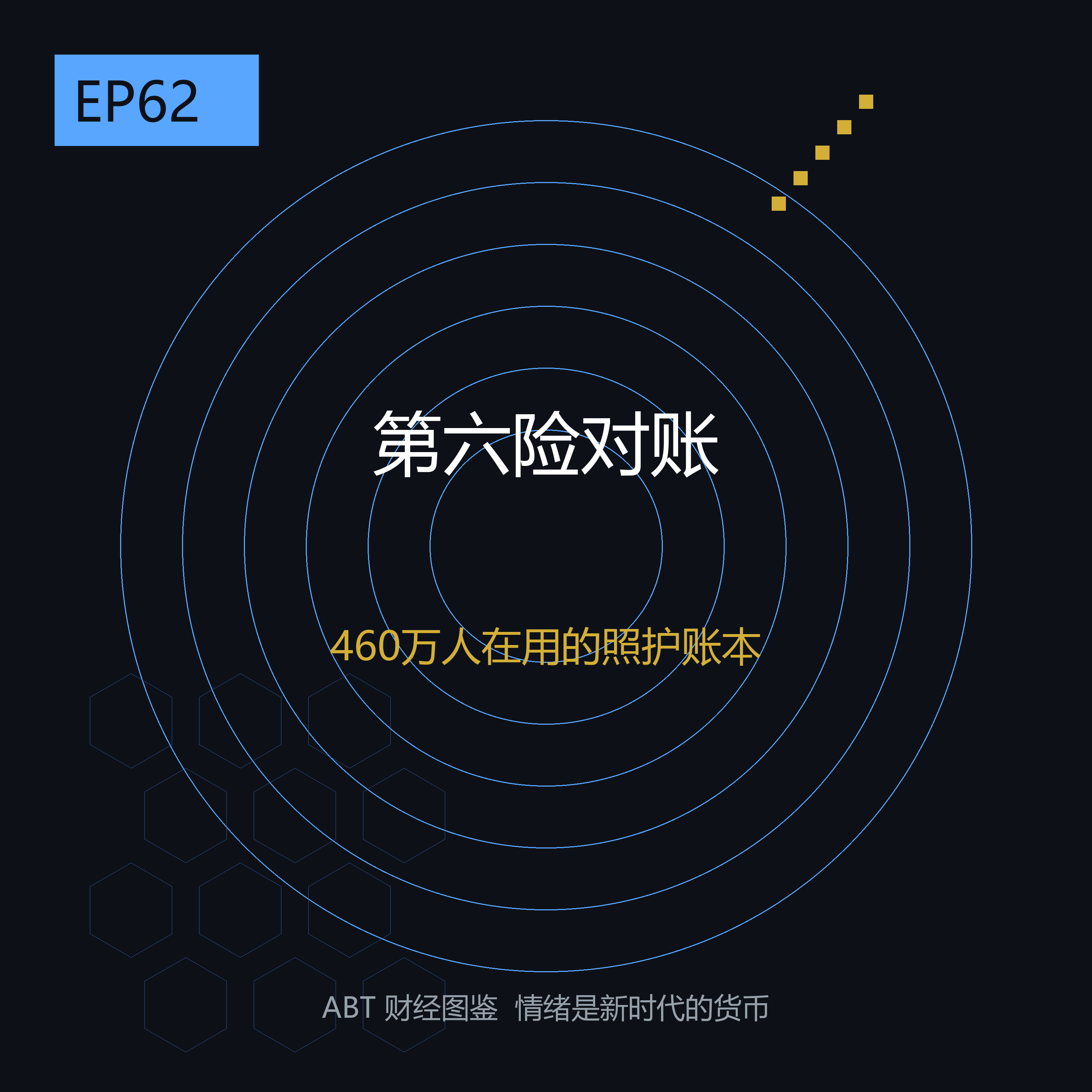 EP62