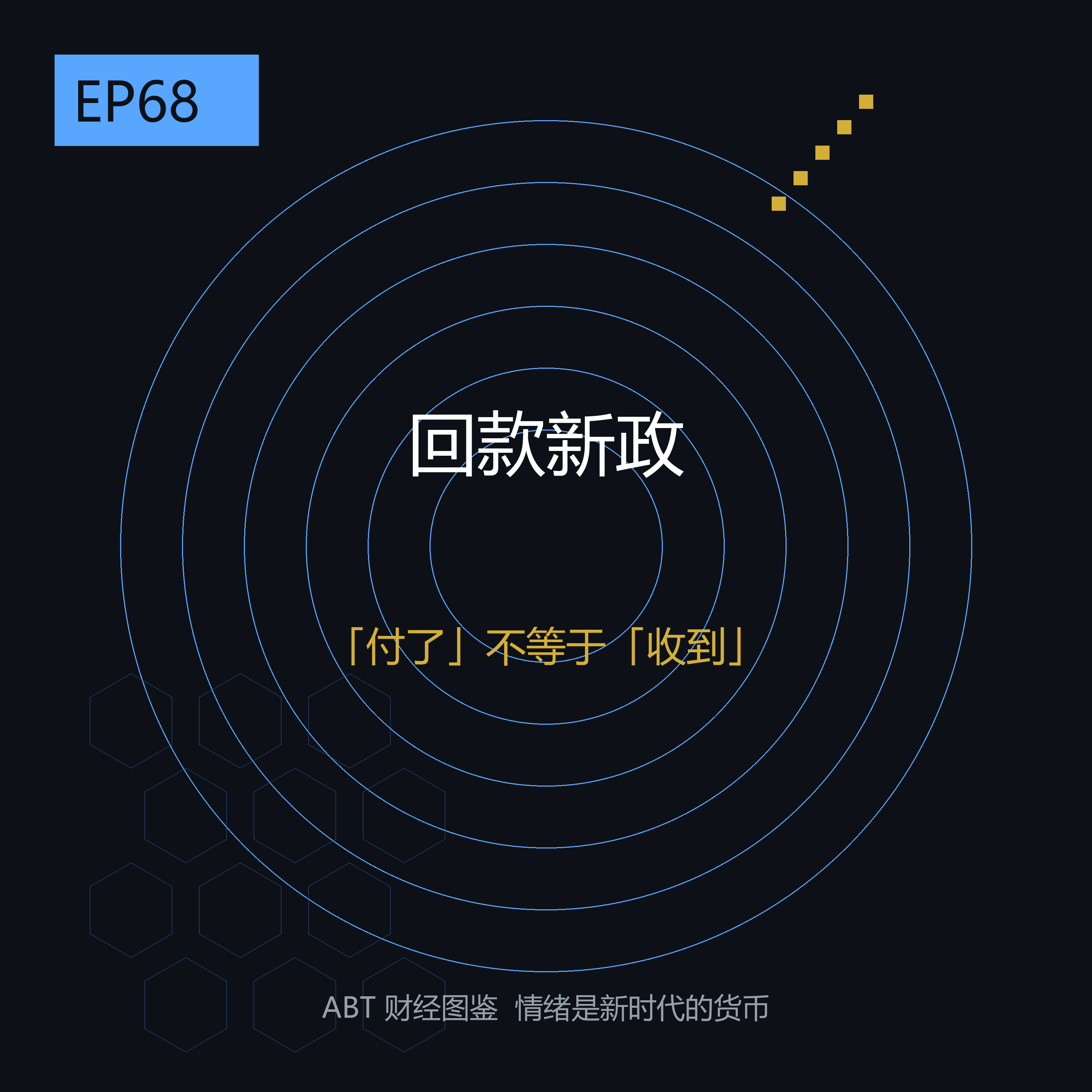 「付了」不等于「收到」——国家给白条设了个60天的闹钟