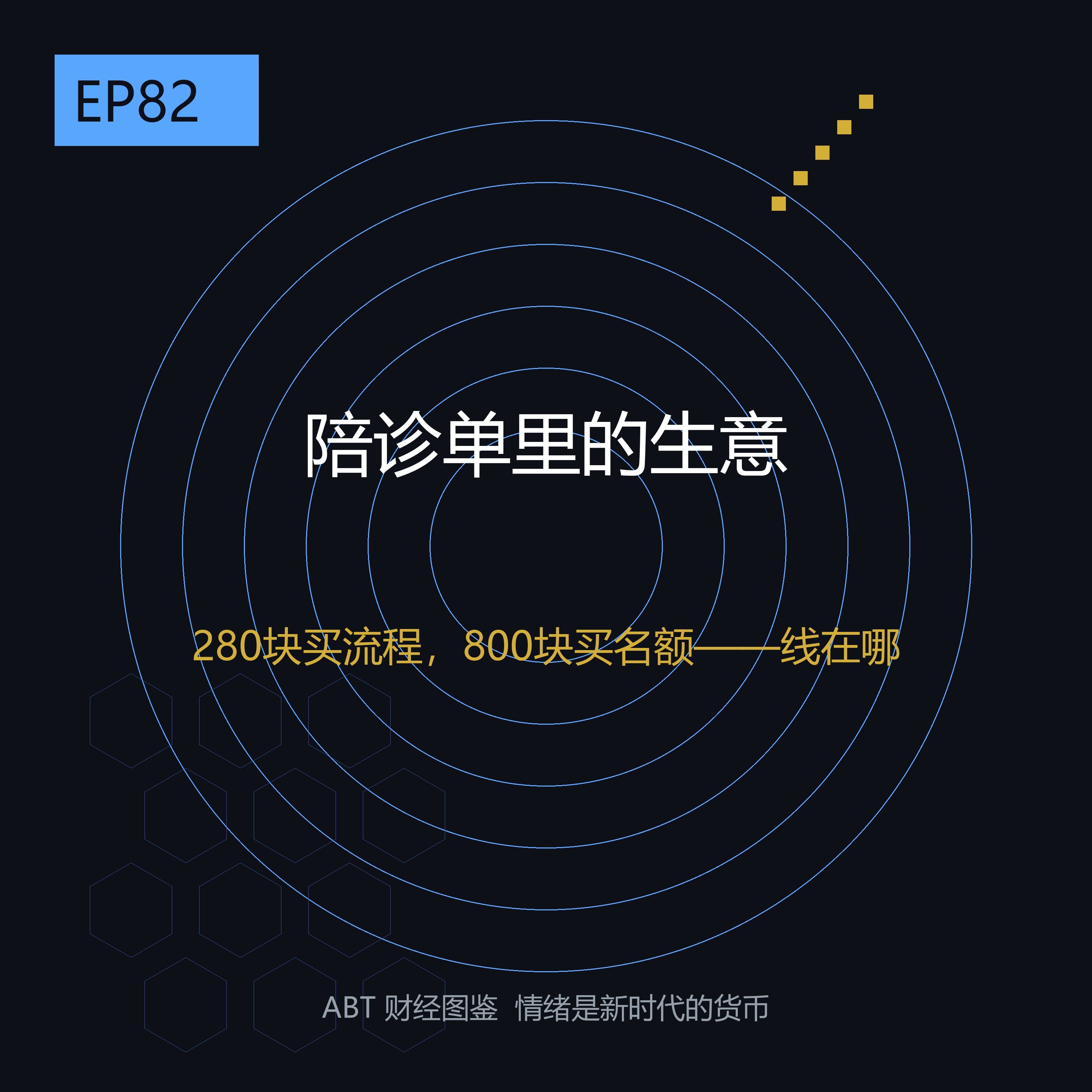 我爸偷偷下单的陪诊，是刚需还是骗局