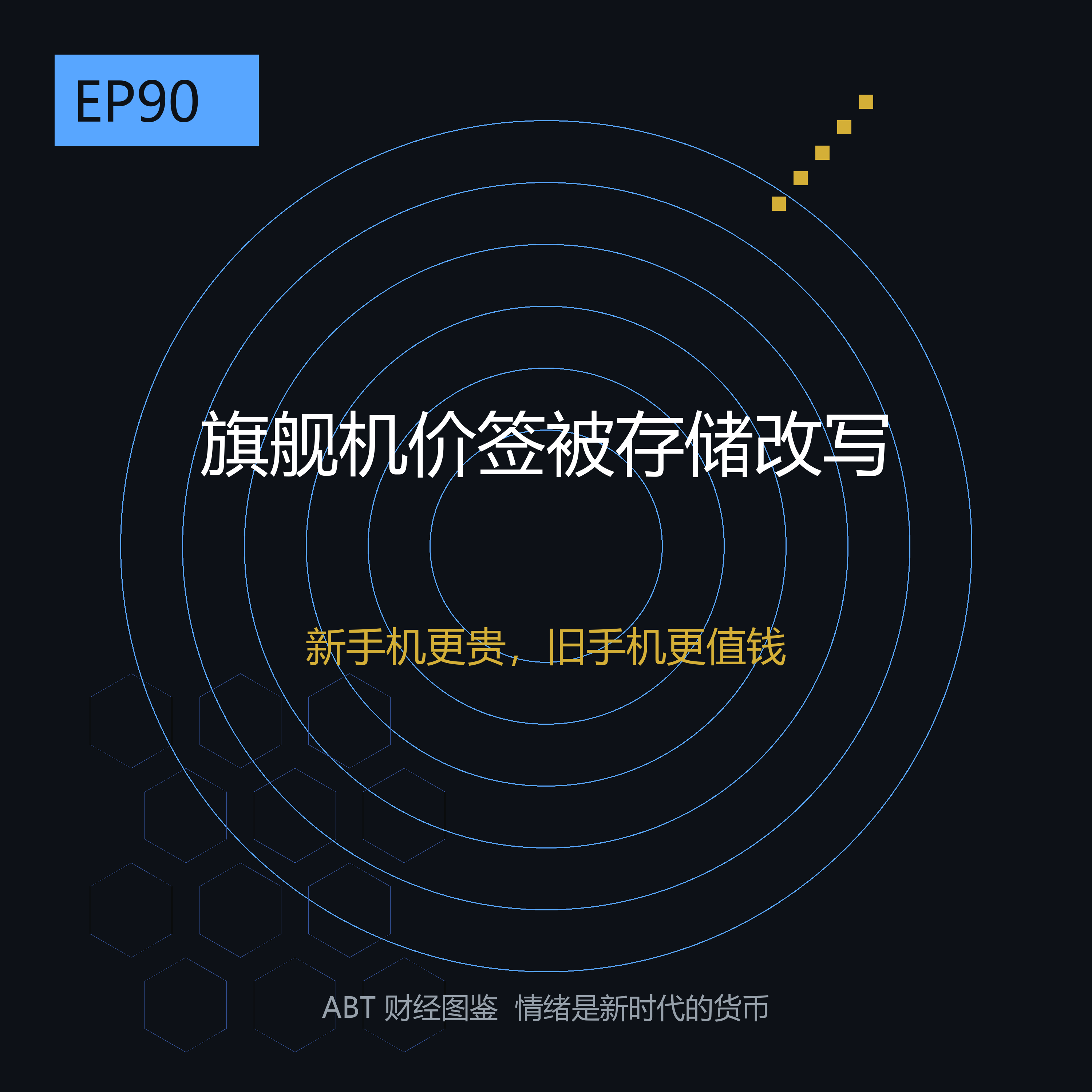 十天五家手机厂把价签换高了——你口袋里的旧手机，怎么反而更值钱了